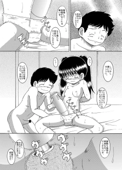 Page 14 of Futukoroji Yuikan