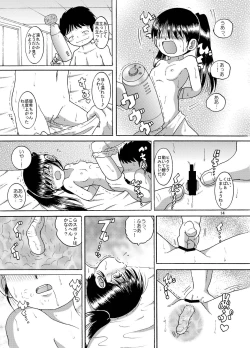 Page 15 of Futukoroji Yuikan