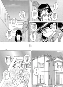 Page 26 of Futukoroji Yuikan