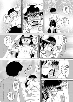 Page 33 of Futukoroji Yuikan