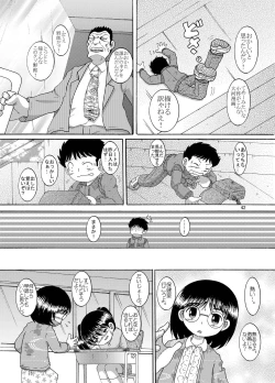 Page 43 of Futukoroji Yuikan
