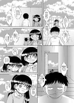 Page 46 of Futukoroji Yuikan