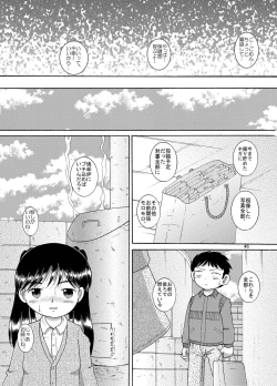 Page 47 of Futukoroji Yuikan
