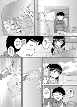 Page 48 of Futukoroji Yuikan