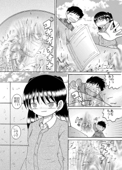 Page 49 of Futukoroji Yuikan