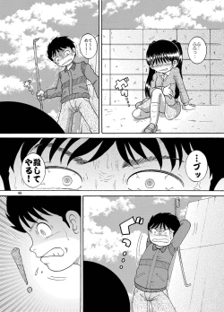 Page 50 of Futukoroji Yuikan