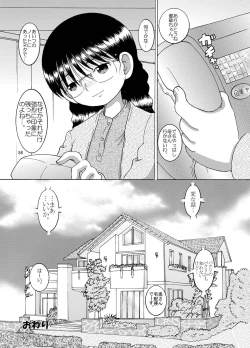 Page 59 of Futukoroji Yuikan