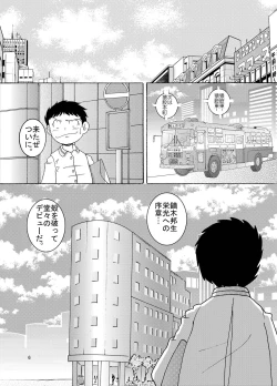 Page 7 of Futukoroji Yuikan