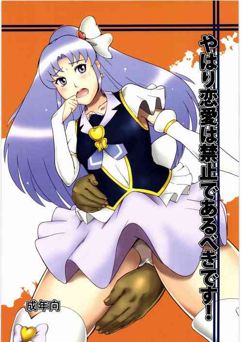 Download Yahari Renai Wa Kinshi de Arubeki desu!