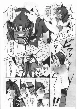 Page 20 of Rinrinkankan α