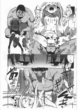 Page 2 of Rinrinkankan α