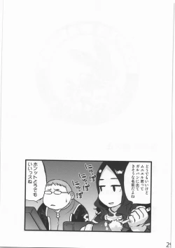 Page 28 of Ibara no Yuki Tetsu no Hana