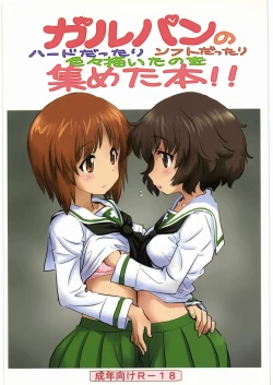 Page 1 of Garupan no Heart dattari Soft dattari Iroiro Egaita Mono o Atsumeta Hon!