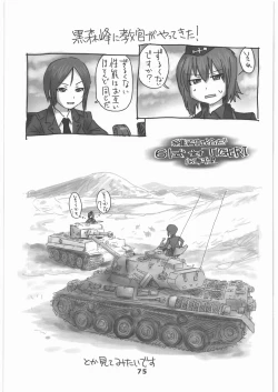 Page 74 of Garupan no Heart dattari Soft dattari Iroiro Egaita Mono o Atsumeta Hon!