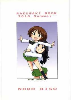 Page 82 of Garupan no Heart dattari Soft dattari Iroiro Egaita Mono o Atsumeta Hon!