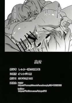 Page 14 of Seijo-tachi no Maryoku Kyoukyuu