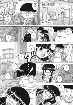 Page 12 of Chotoki Mogukan