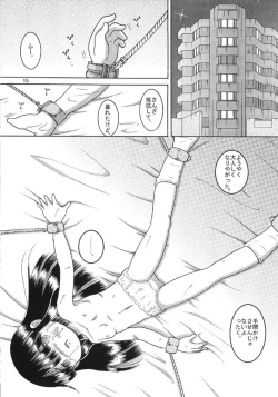 Page 16 of Chotoki Mogukan