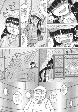 Page 33 of Chotoki Mogukan