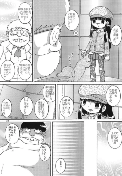 Page 34 of Chotoki Mogukan