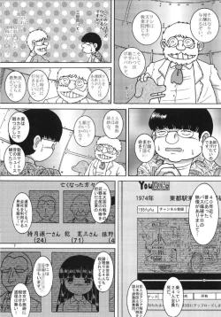 Page 8 of Chotoki Mogukan