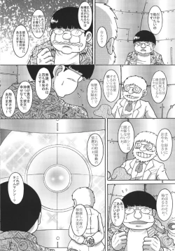 Page 9 of Chotoki Mogukan
