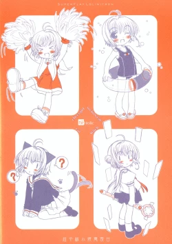 Page 22 of Sakura Holic