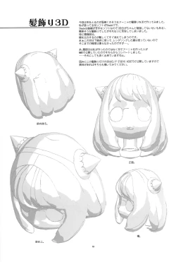 Page 20 of Hinnyuu Musume 42