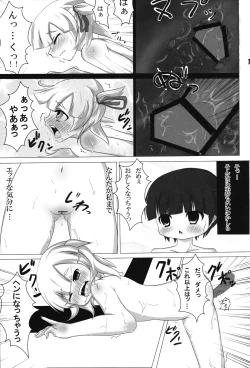 Page 18 of Mitsubaisha
