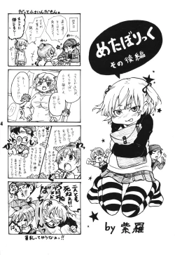 Page 23 of Mitsubaisha