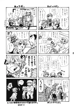 Page 24 of Mitsubaisha