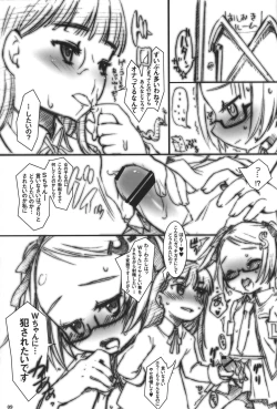 Page 8 of Speaker+Freaks vol.5