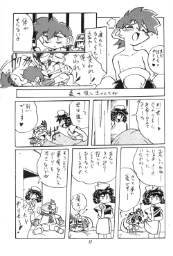 Page 10 of URULOKI Vol.I