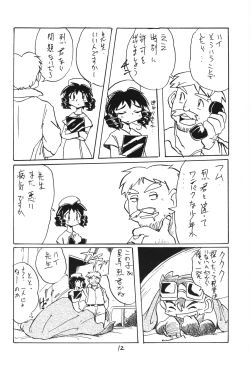 Page 11 of URULOKI Vol.I