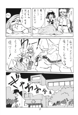 Page 12 of URULOKI Vol.I