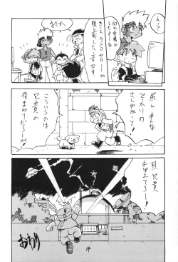 Page 13 of URULOKI Vol.I