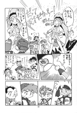 Page 15 of URULOKI Vol.I