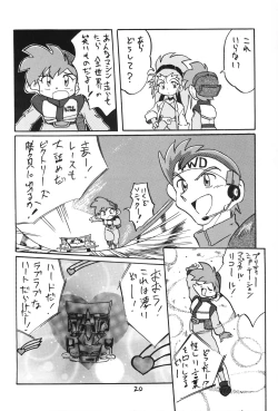 Page 19 of URULOKI Vol.I