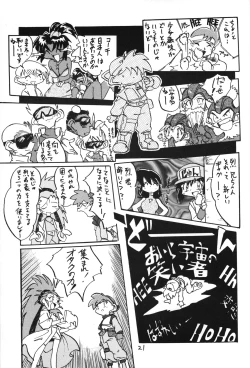 Page 20 of URULOKI Vol.I