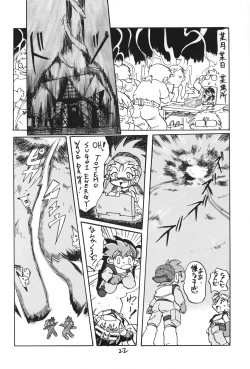 Page 21 of URULOKI Vol.I