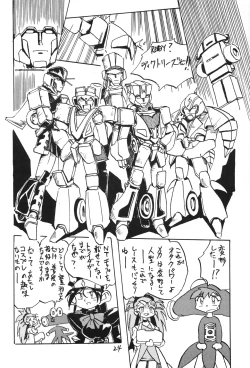 Page 23 of URULOKI Vol.I