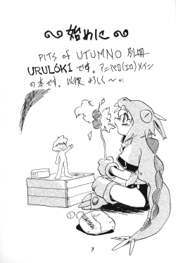 Page 2 of URULOKI Vol.I