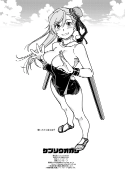 Page 8 of C96 no Omake