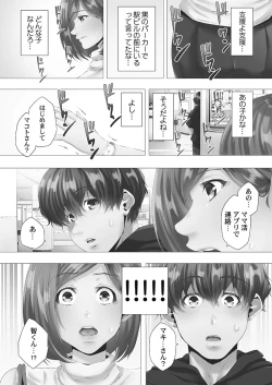 Page 10 of Mamakatsu Hajimemashita