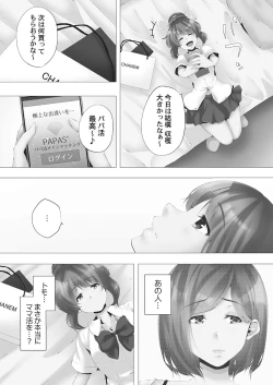 Page 130 of Mamakatsu Hajimemashita