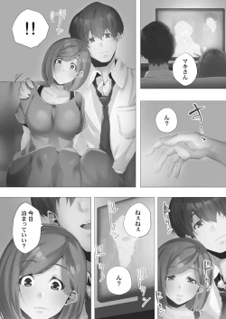 Page 139 of Mamakatsu Hajimemashita