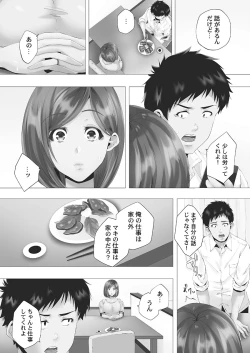 Page 34 of Mamakatsu Hajimemashita