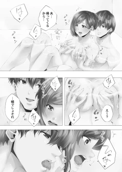 Page 69 of Mamakatsu Hajimemashita