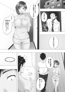 Page 78 of Mamakatsu Hajimemashita