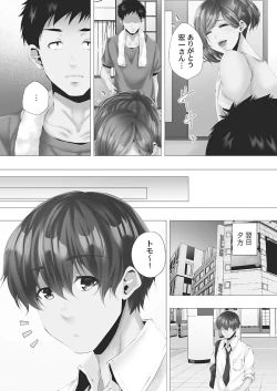 Page 82 of Mamakatsu Hajimemashita